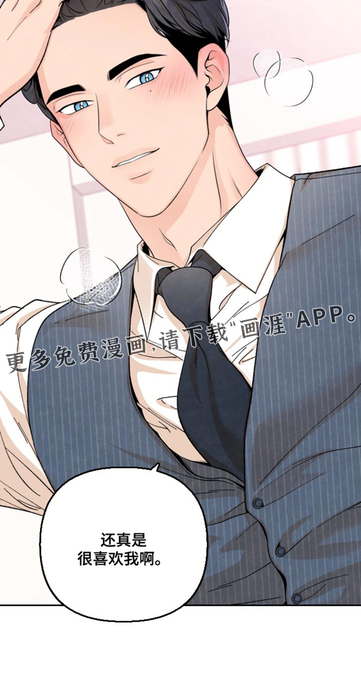 年轻的口味第31话图