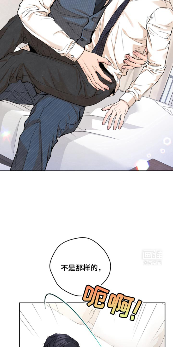 年轻的口味第32话图