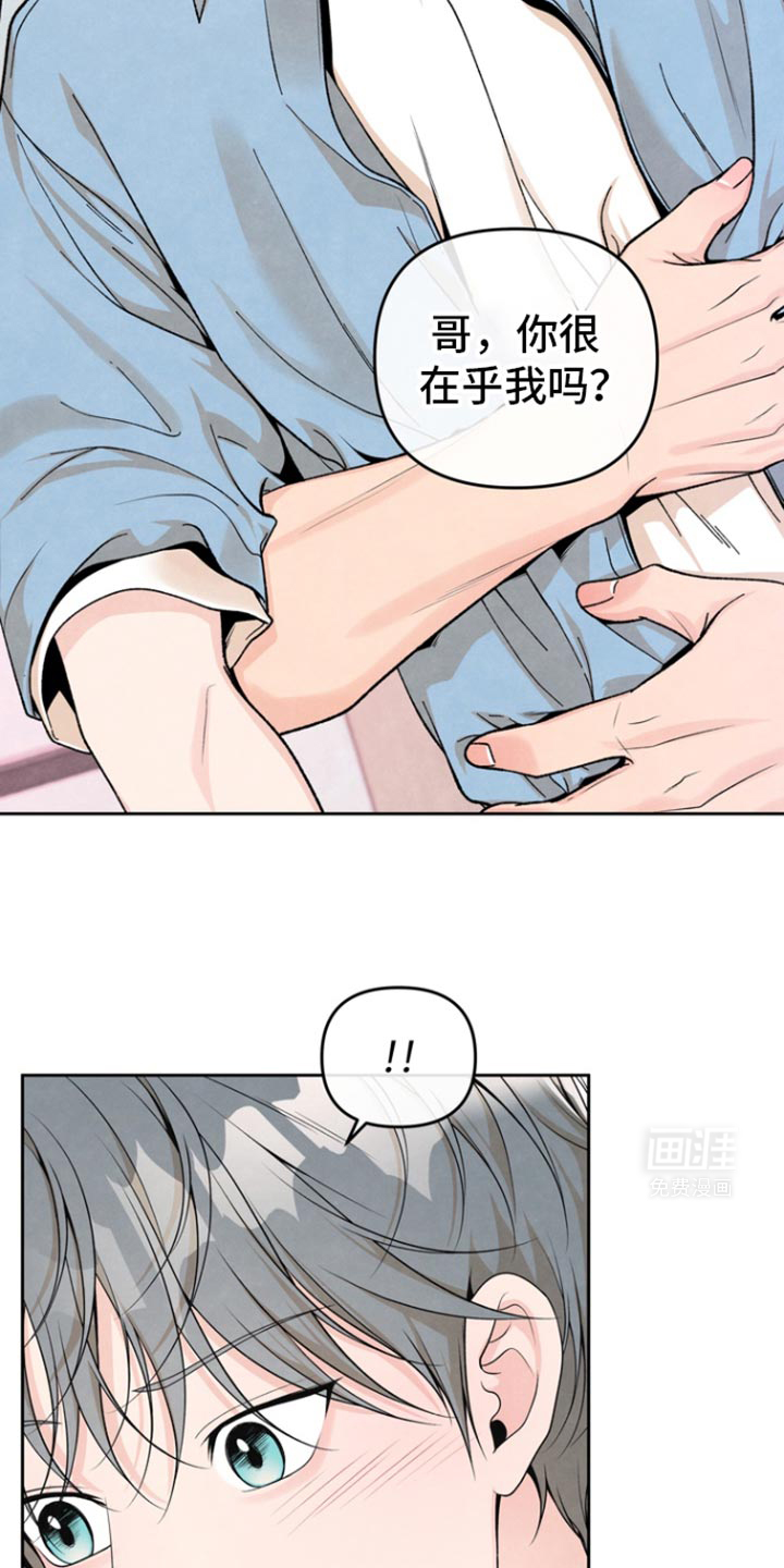 年轻的口味第36话图