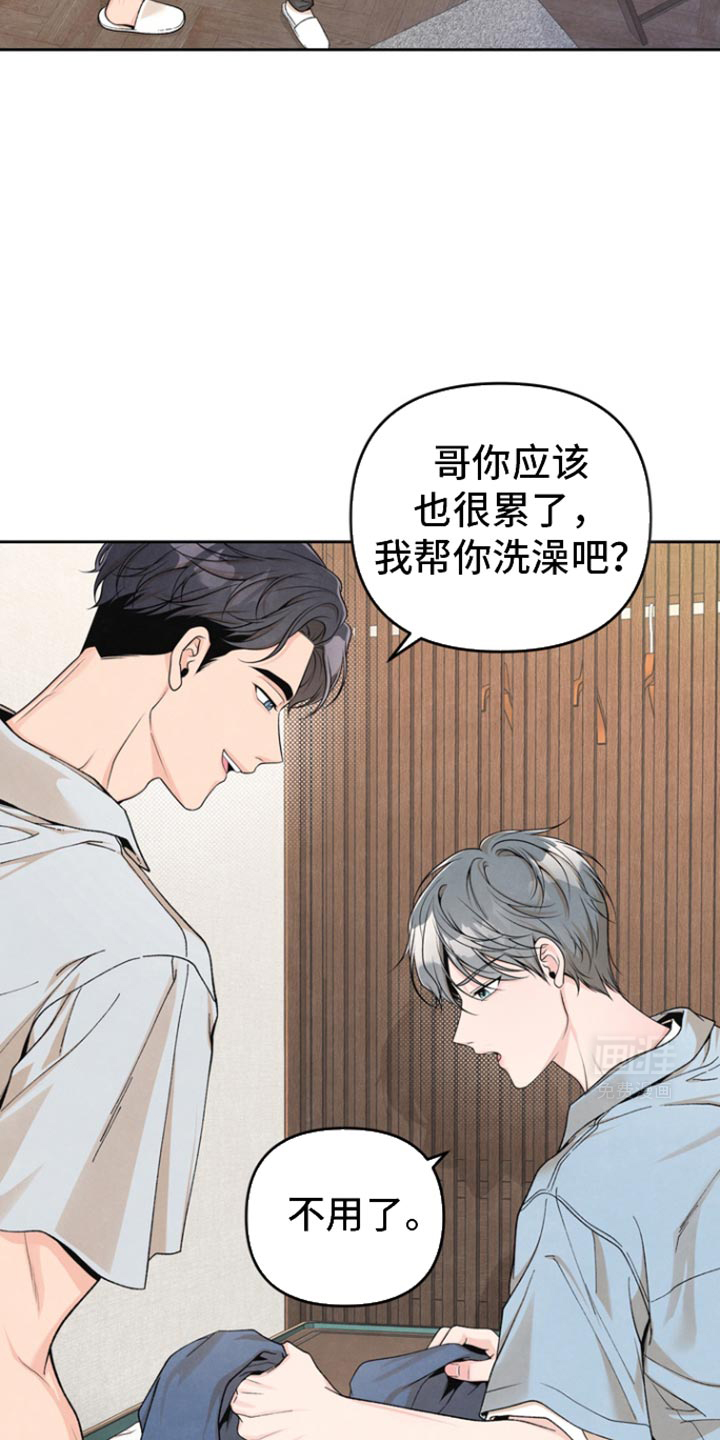 年轻的口味第36话图