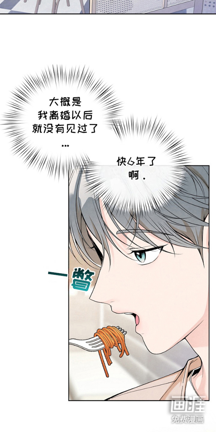年轻的口味第4话图