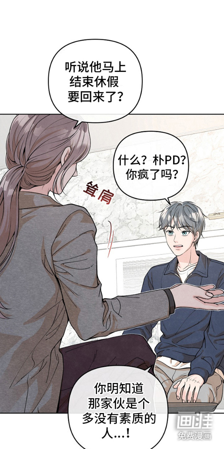 年轻的口味第7话图