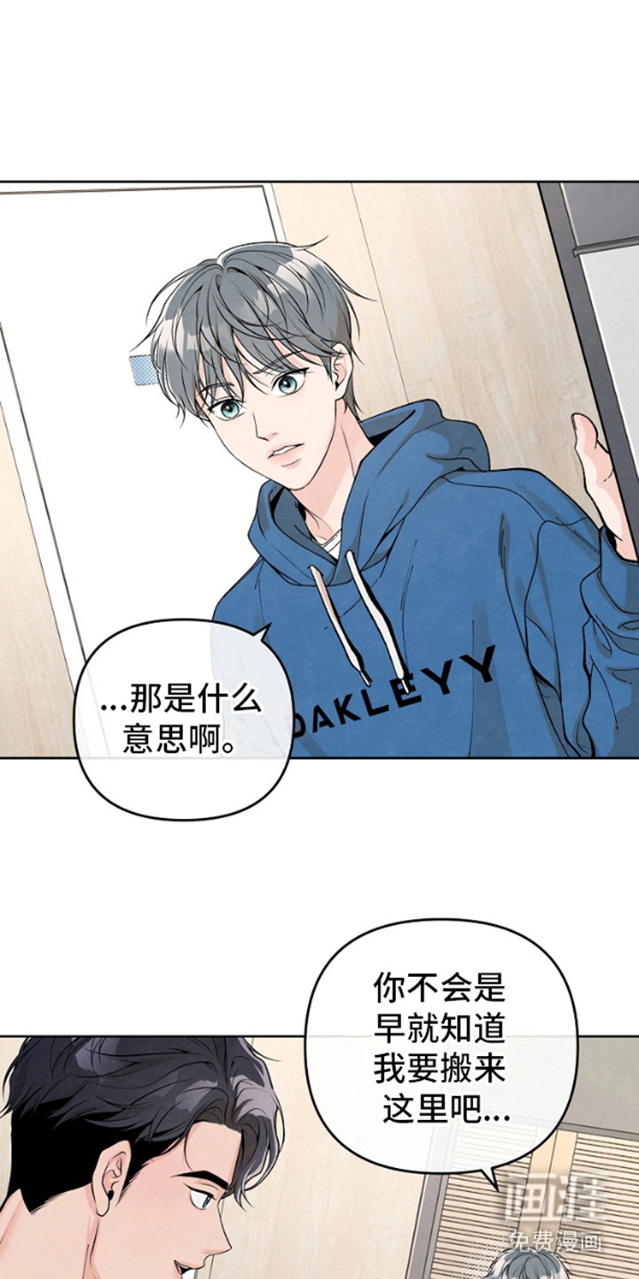 年轻的口味第8话图