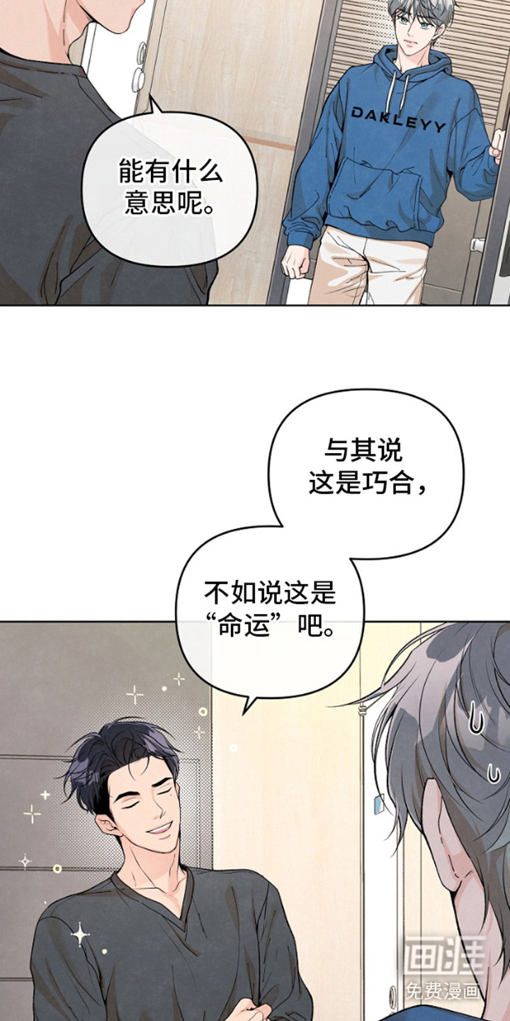 年轻的口味第8话图