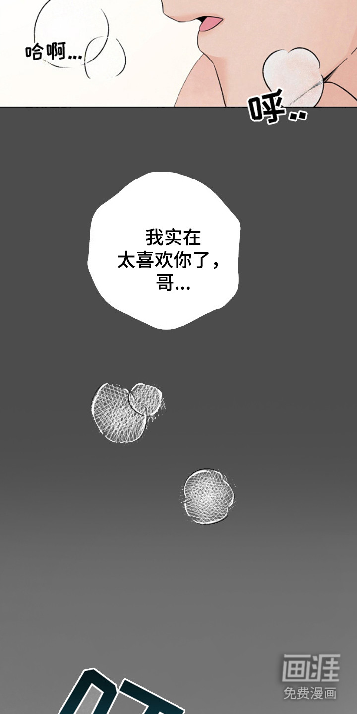 年轻的口味第9话图