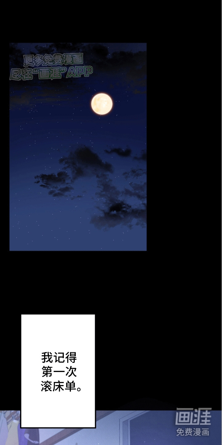 拿下高傲后辈第1话图