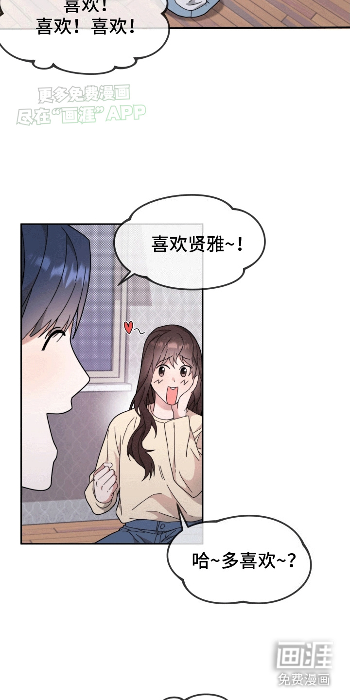 拿下高傲后辈第10话图