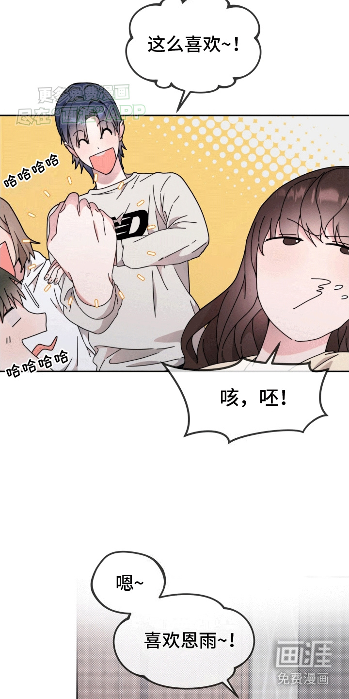 拿下高傲后辈第10话图