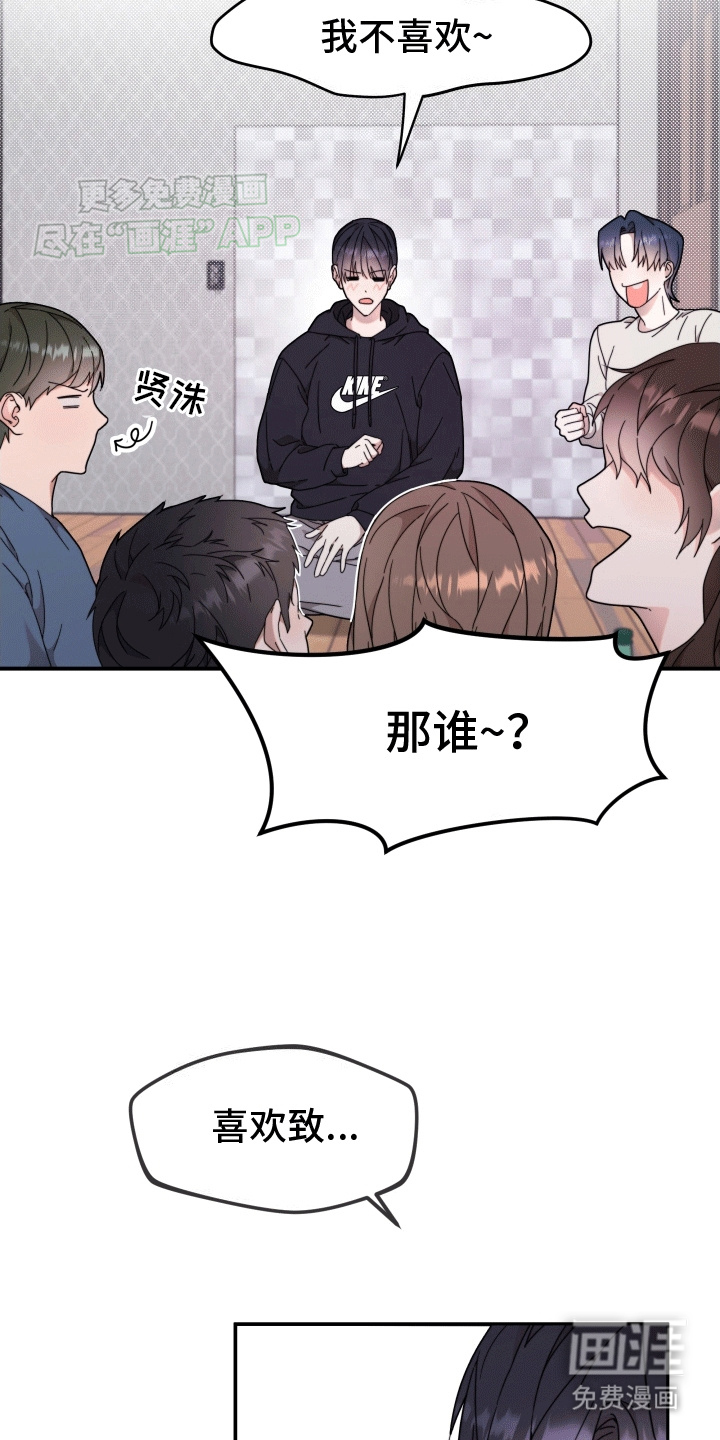 拿下高傲后辈第10话图