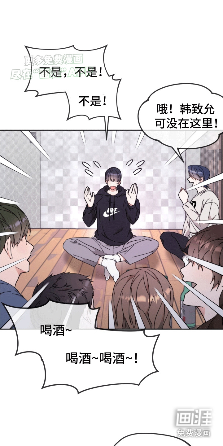 拿下高傲后辈第10话图