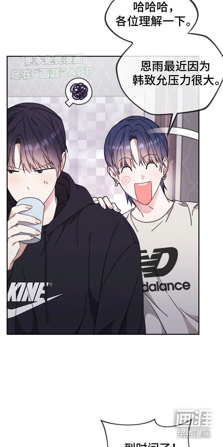 拿下高傲后辈第10话图