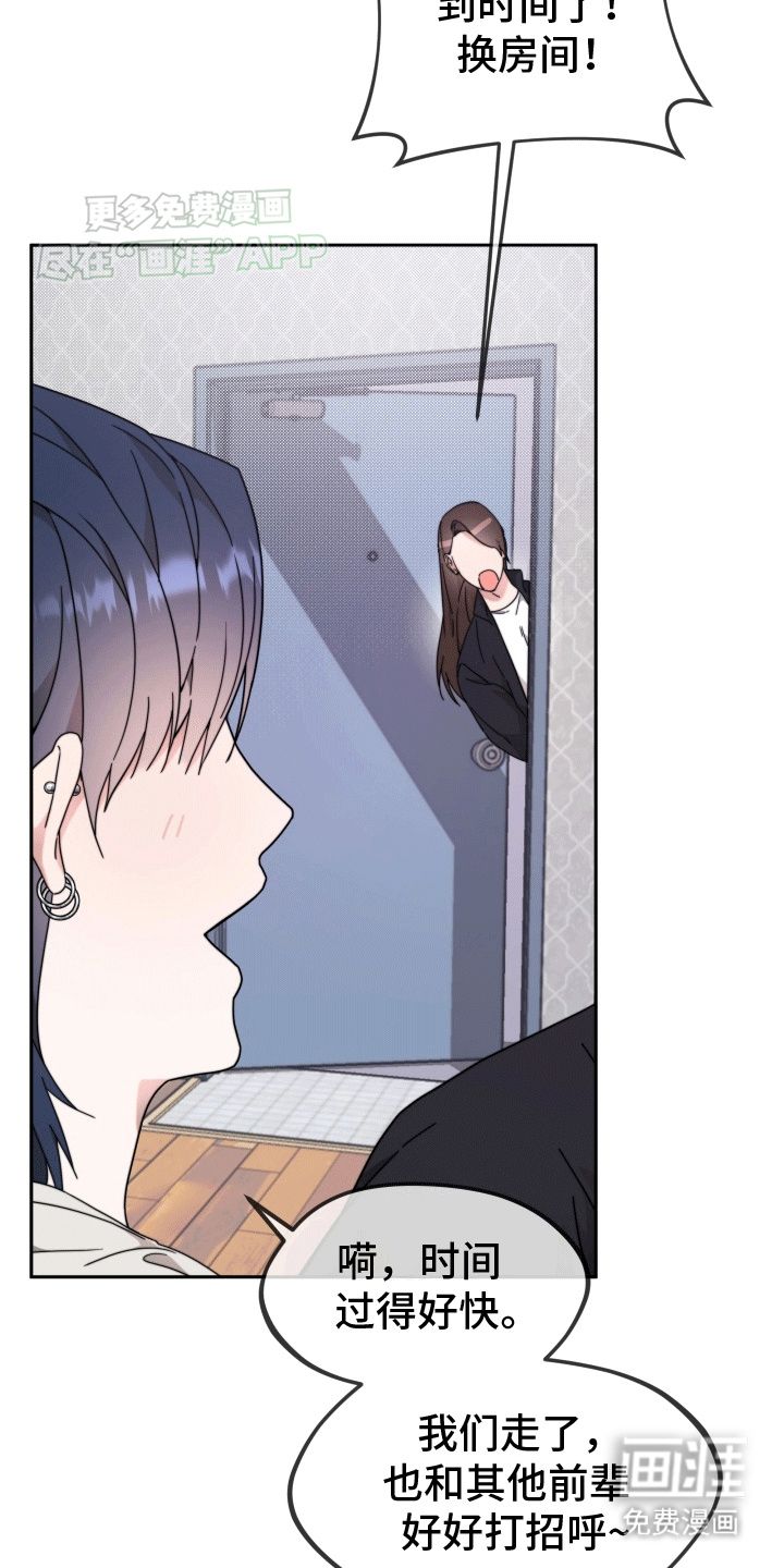 拿下高傲后辈第10话图