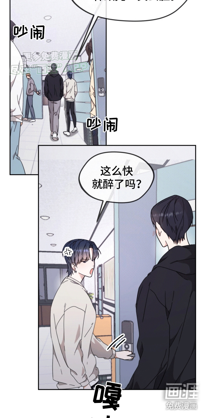 拿下高傲后辈第10话图