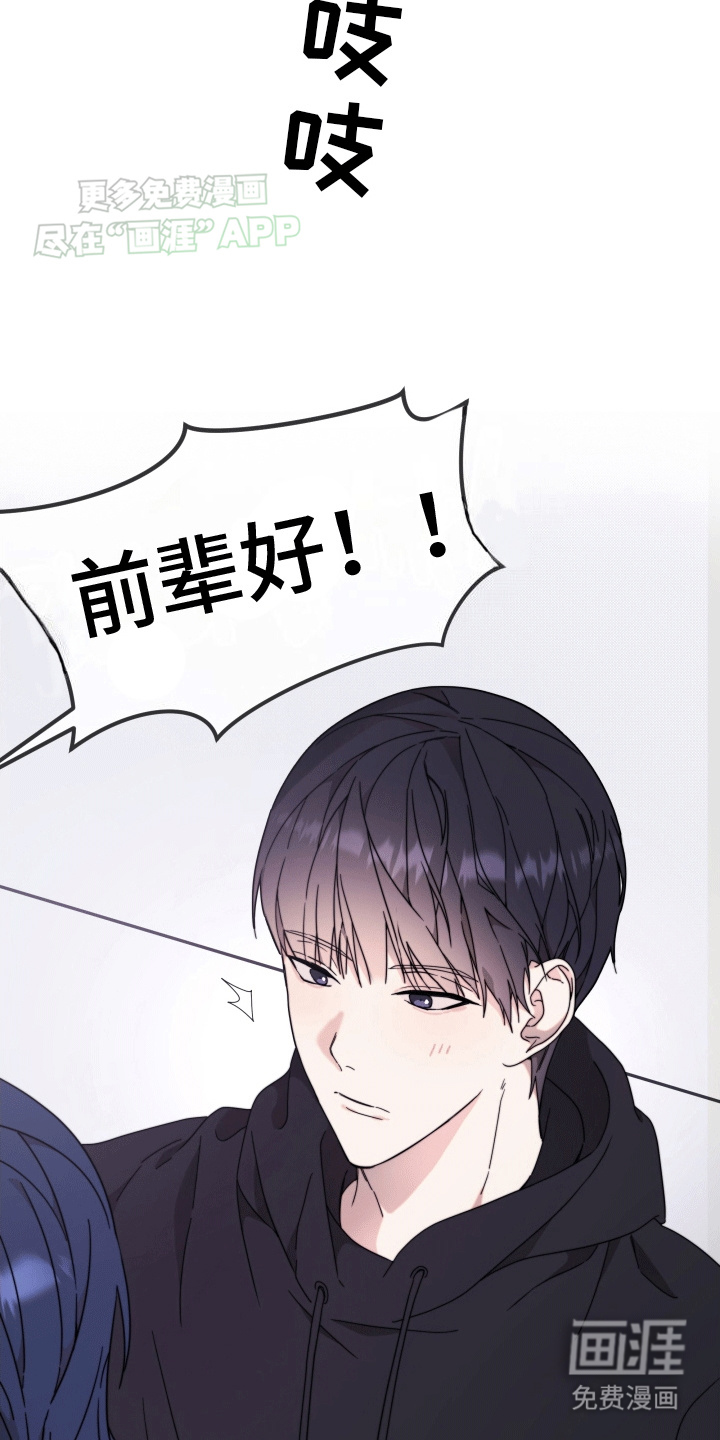 拿下高傲后辈第10话图