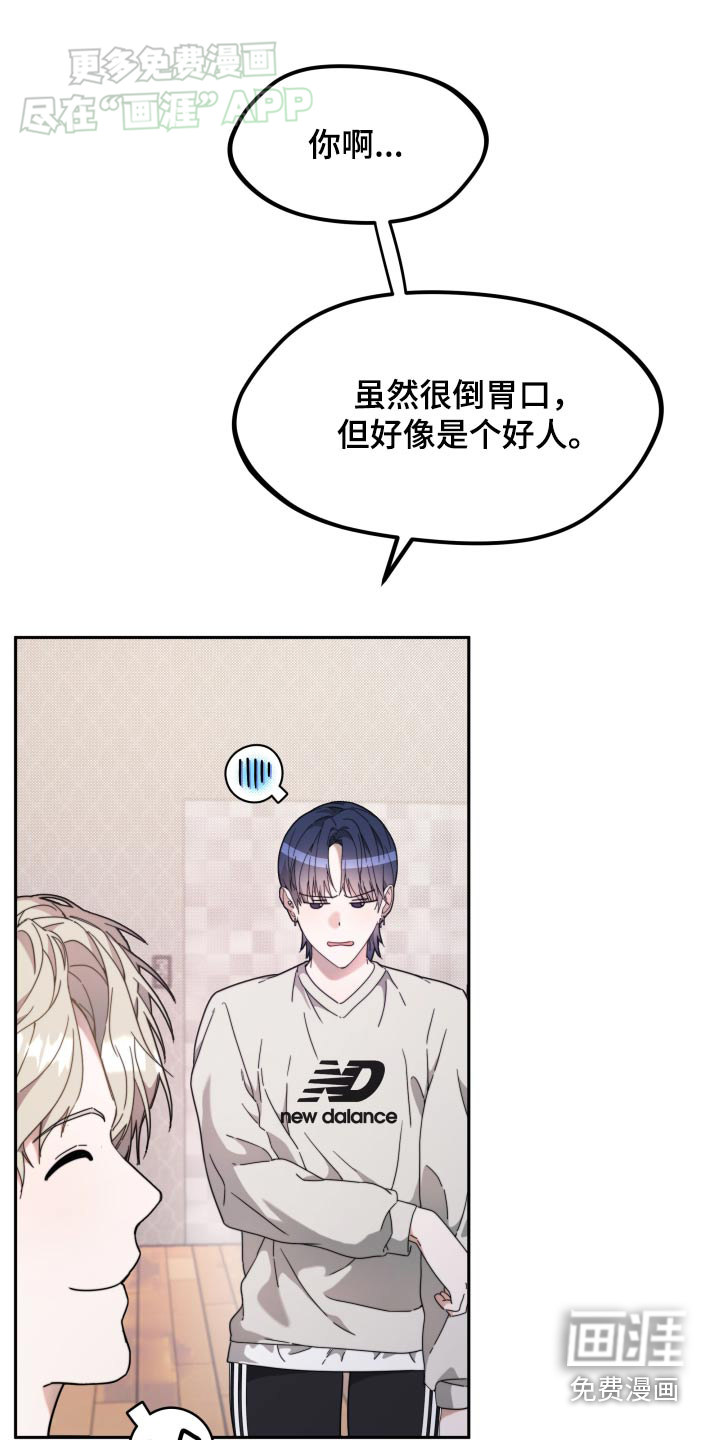 拿下高傲后辈第11话图