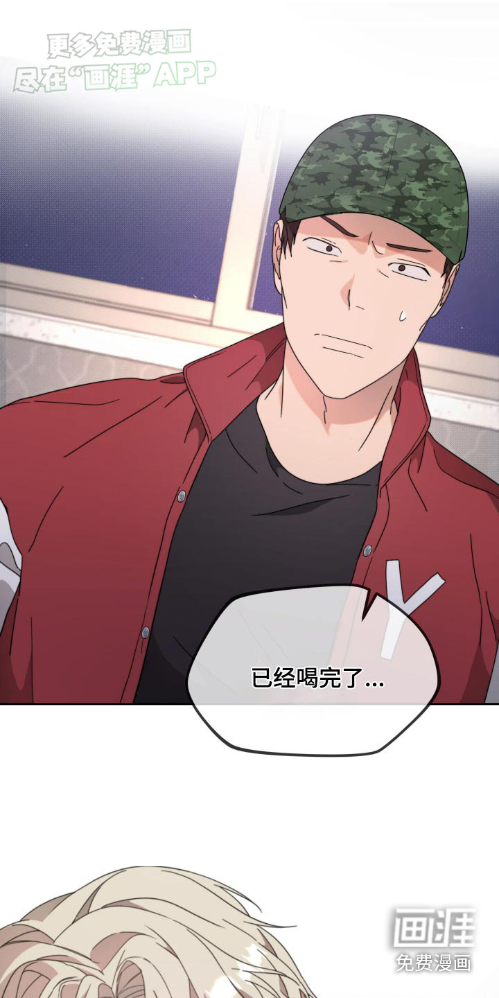 拿下高傲后辈第13话图