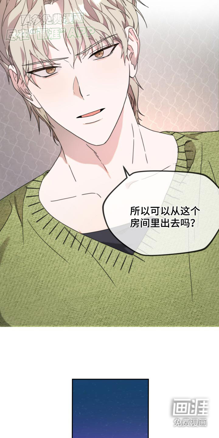 拿下高傲后辈第13话图