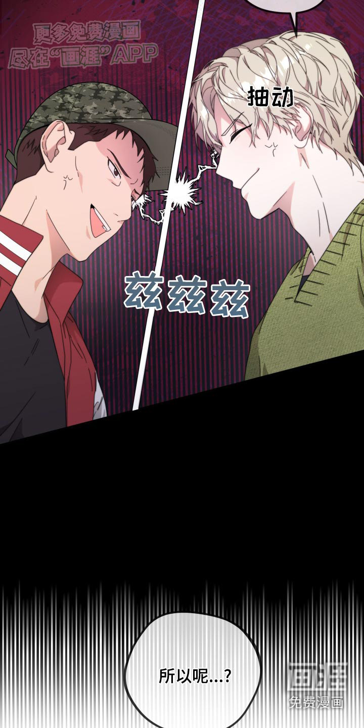 拿下高傲后辈第14话图