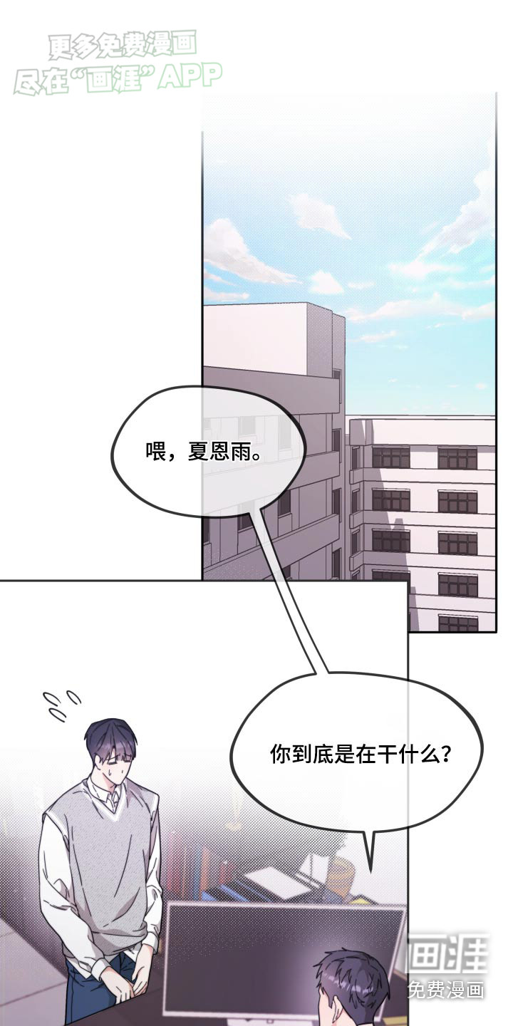 拿下高傲后辈第15话图