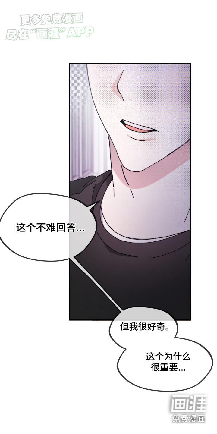 拿下高傲后辈第19话图