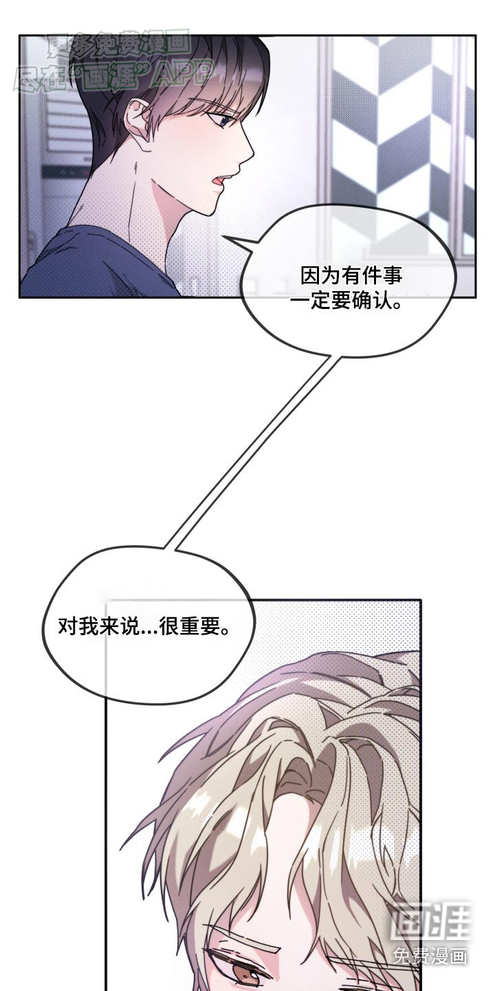 拿下高傲后辈第19话图