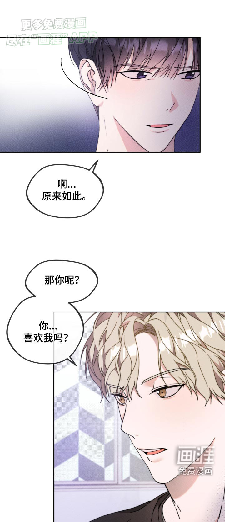 拿下高傲后辈第20话图