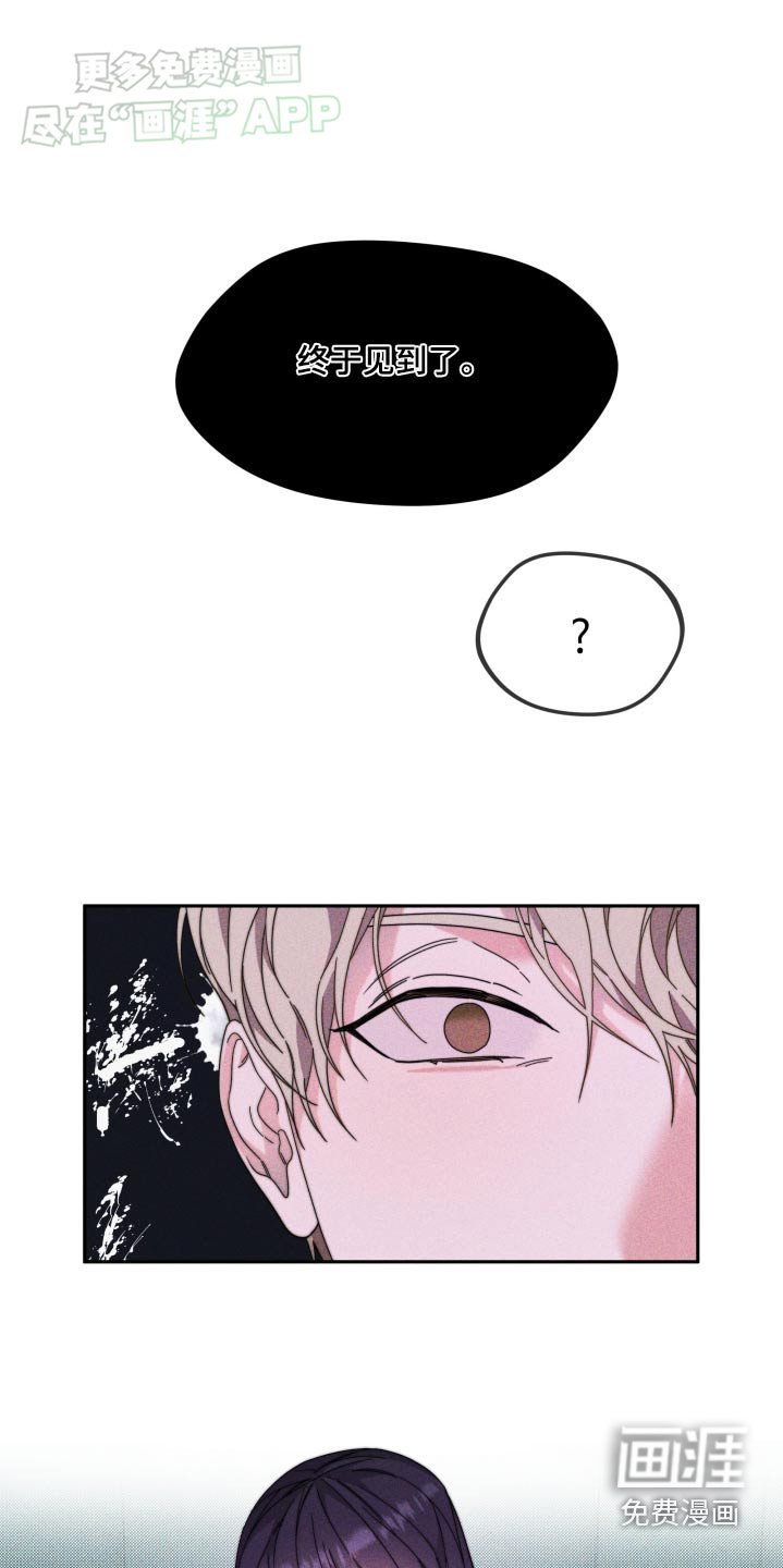 拿下高傲后辈第21话图