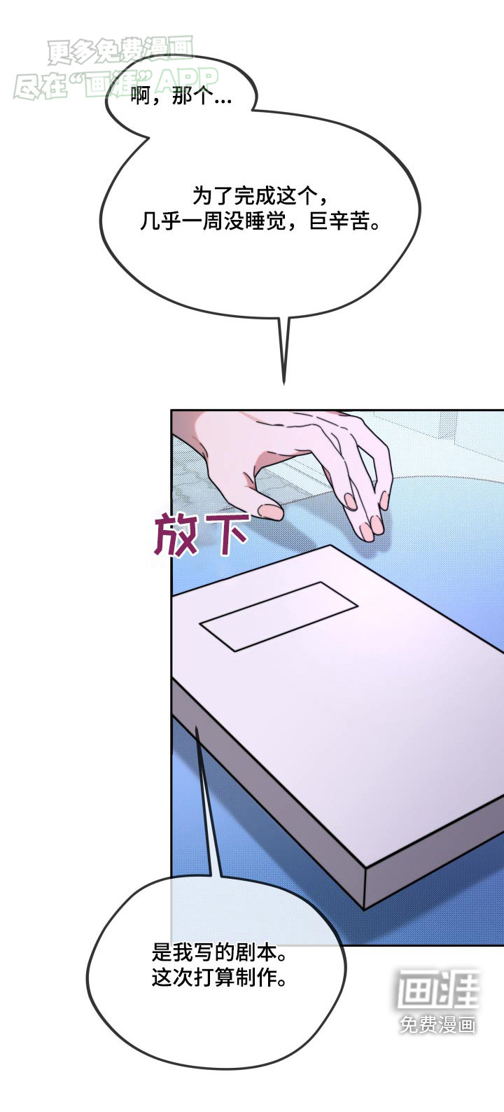 拿下高傲后辈第22话图