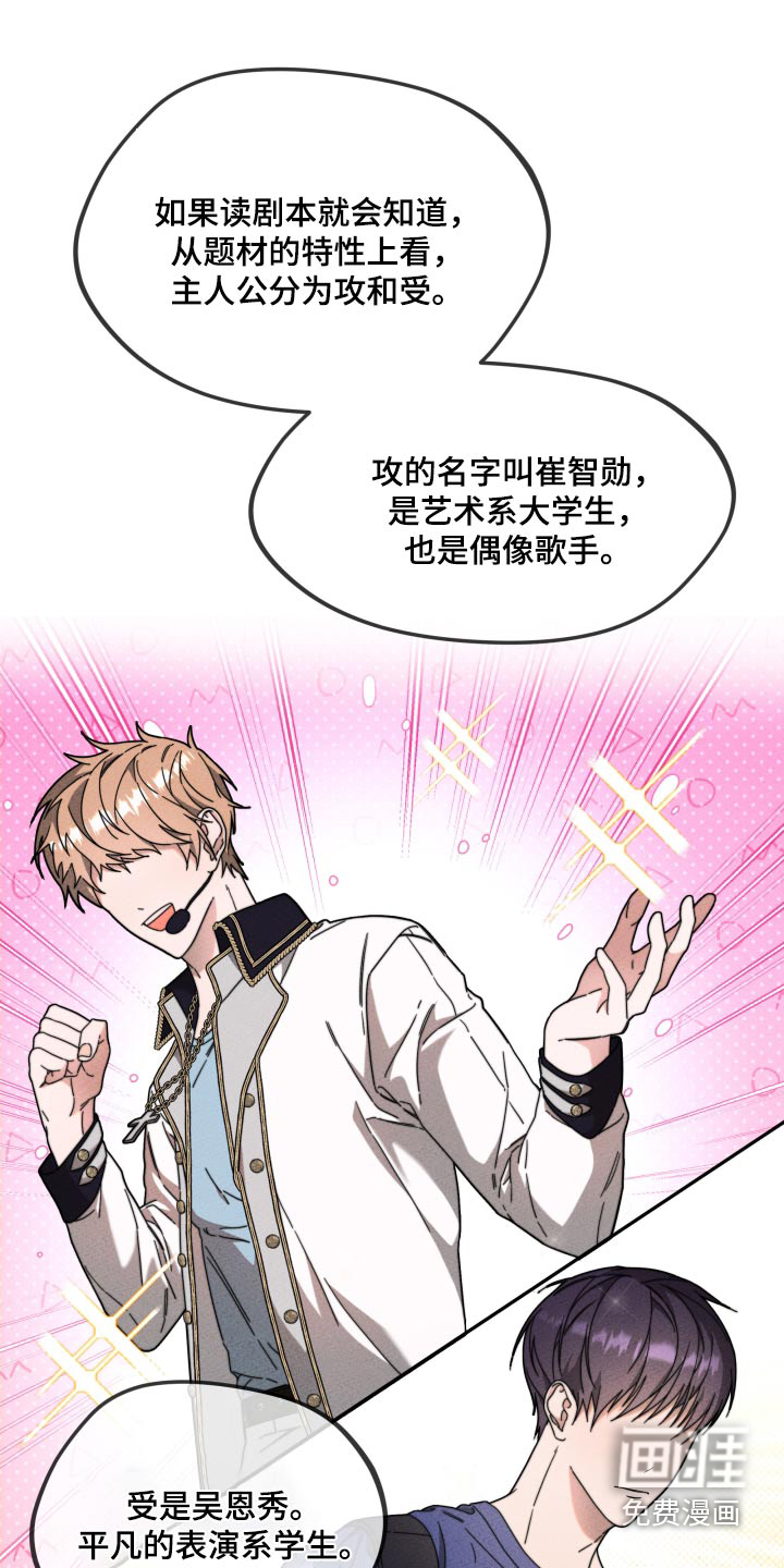 拿下高傲后辈第23话图