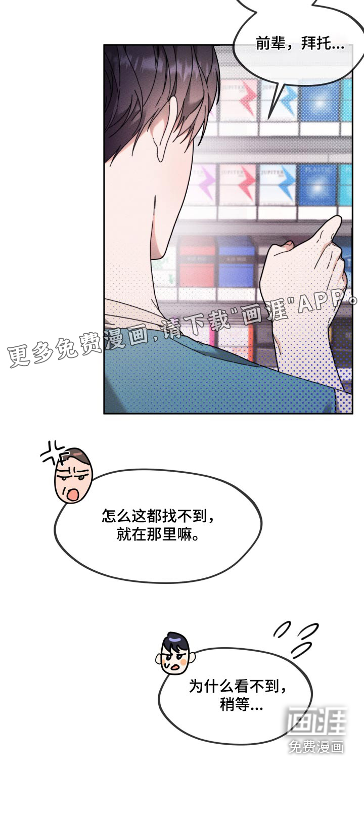 拿下高傲后辈第23话图