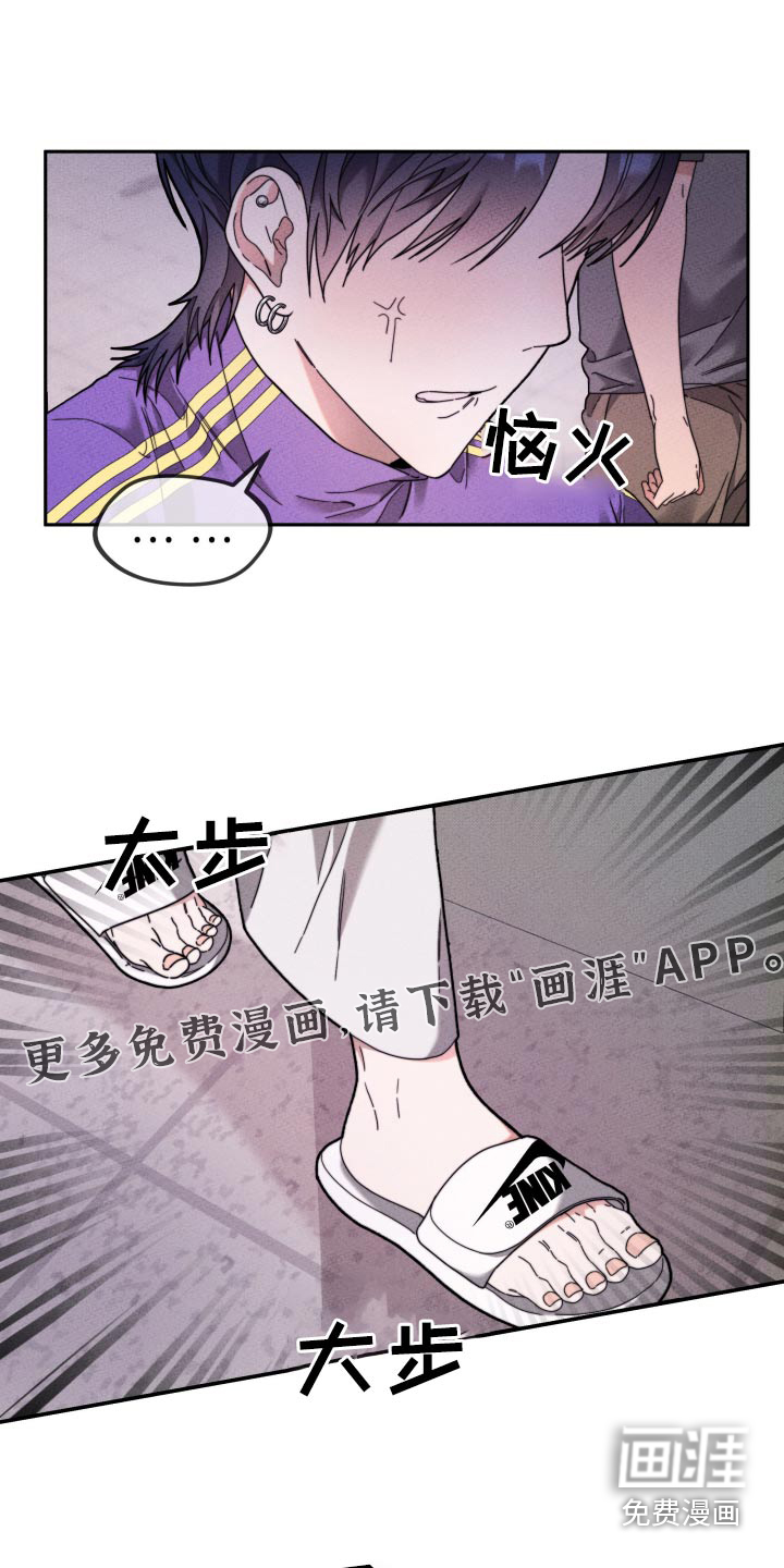 拿下高傲后辈第24话图