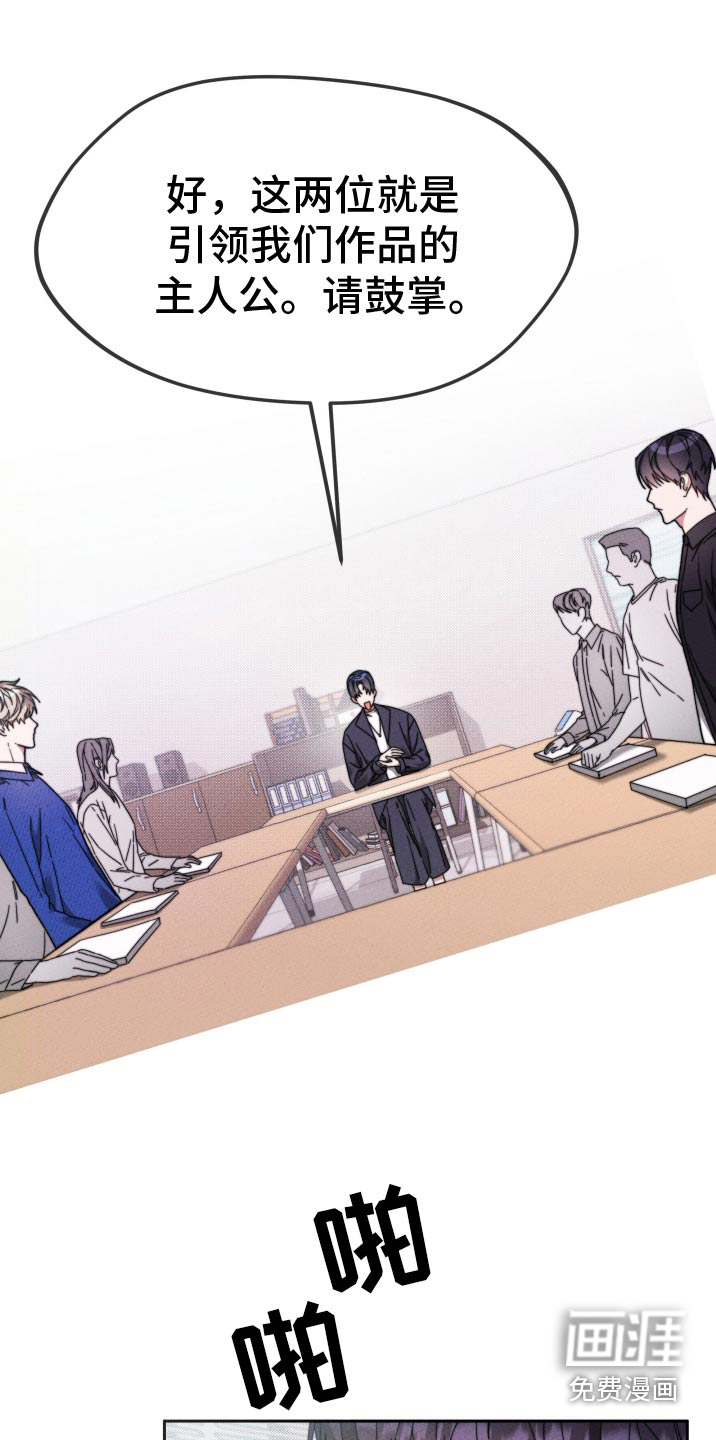 拿下高傲后辈第25话图