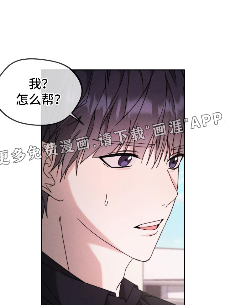 拿下高傲后辈第26话图