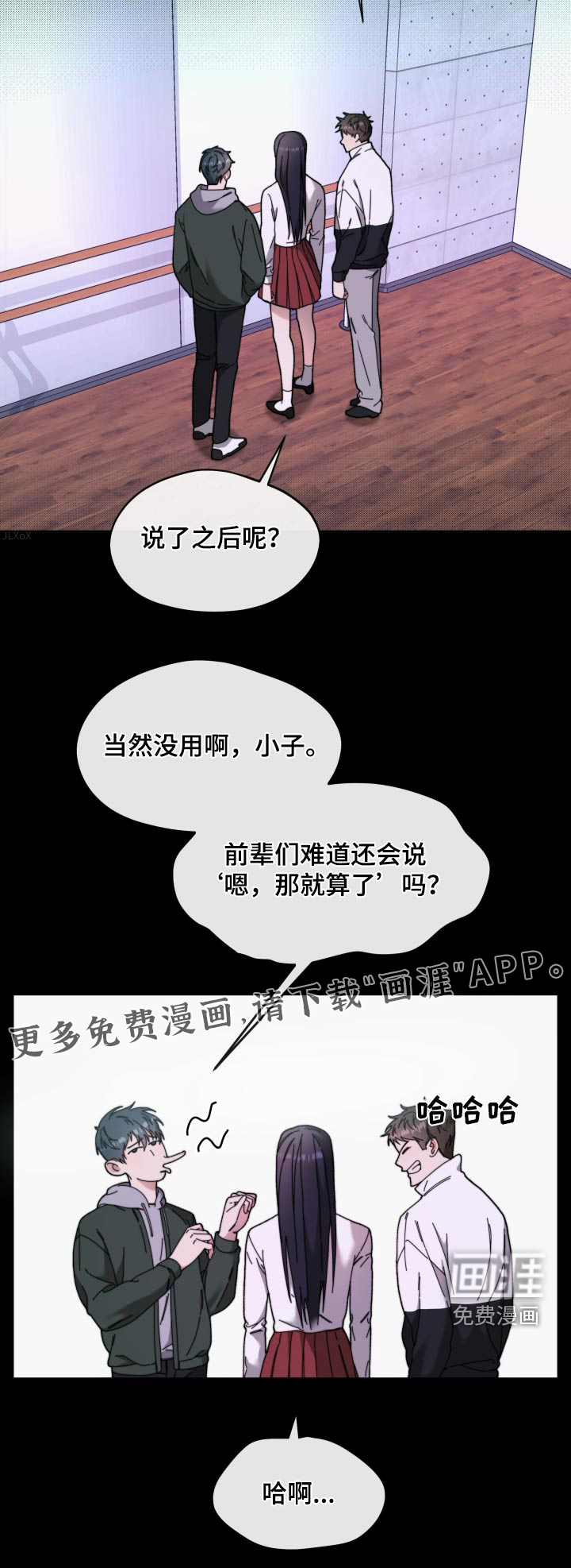 拿下高傲后辈第31话图