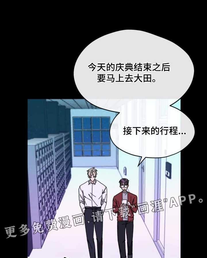 拿下高傲后辈第32话图