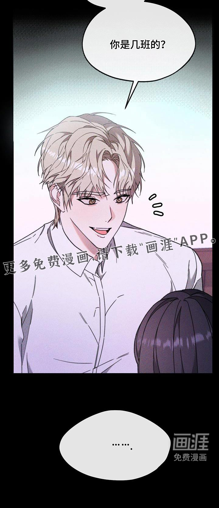 拿下高傲后辈第35话图