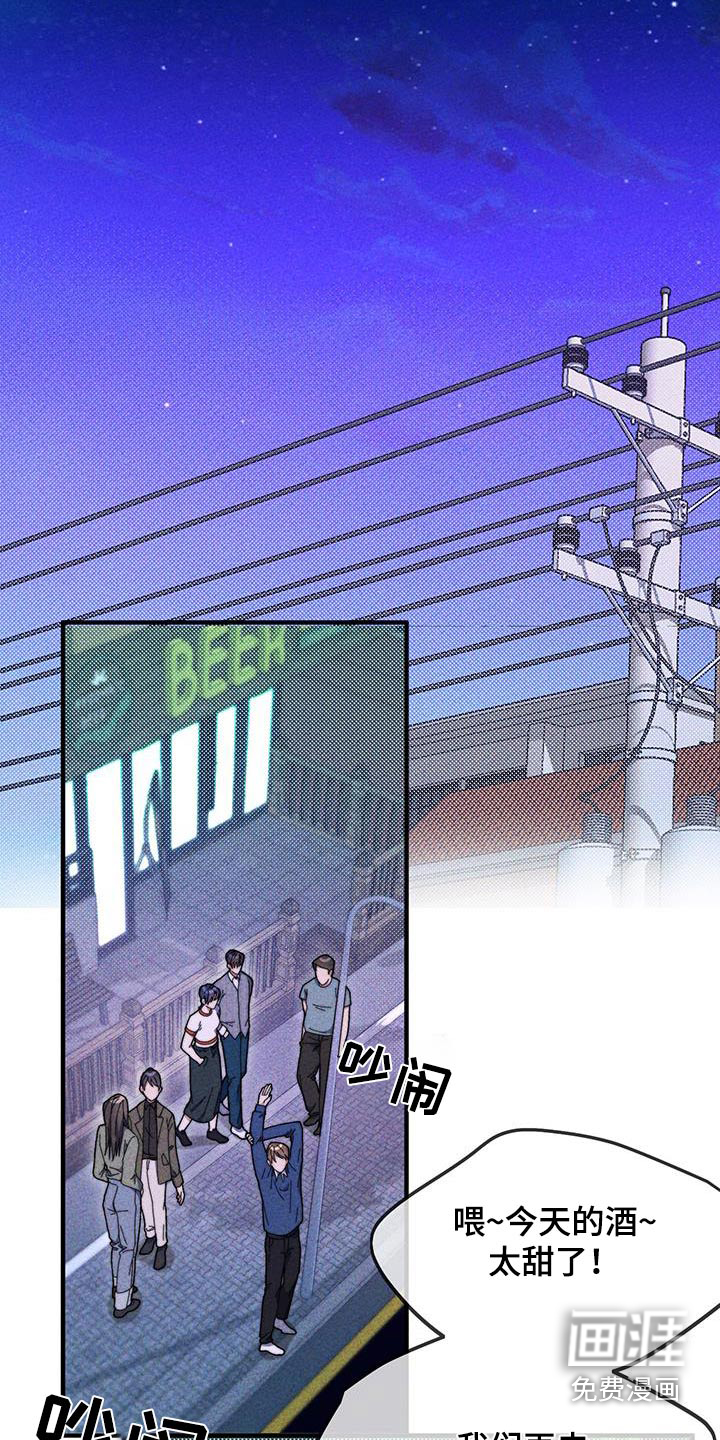 拿下高傲后辈第39话图