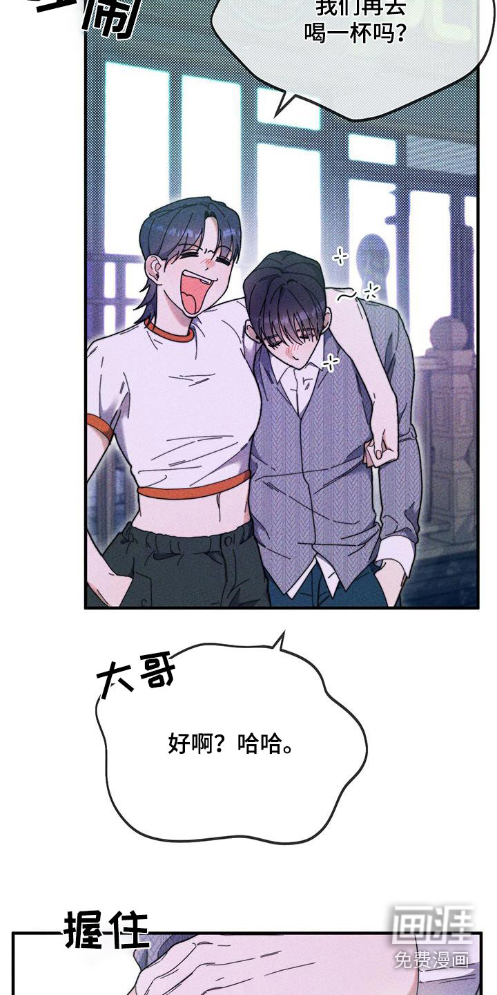 拿下高傲后辈第39话图