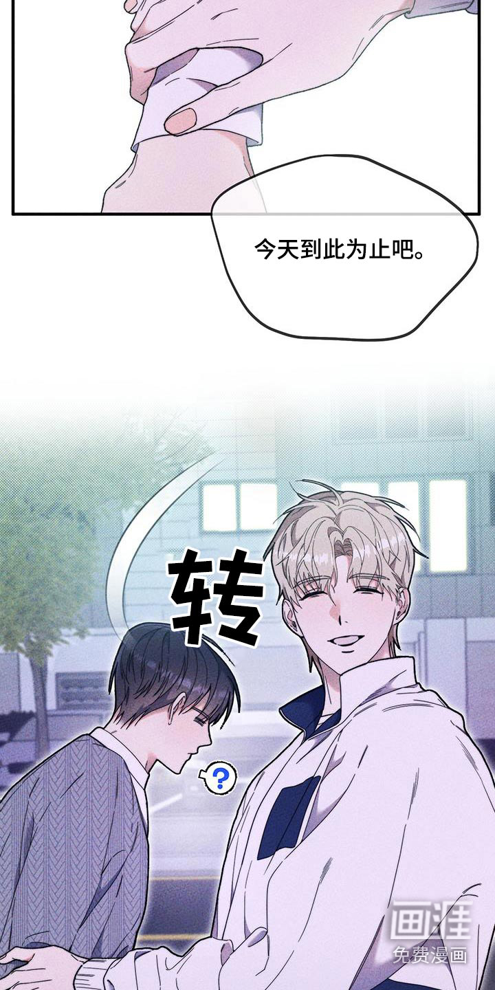 拿下高傲后辈第39话图