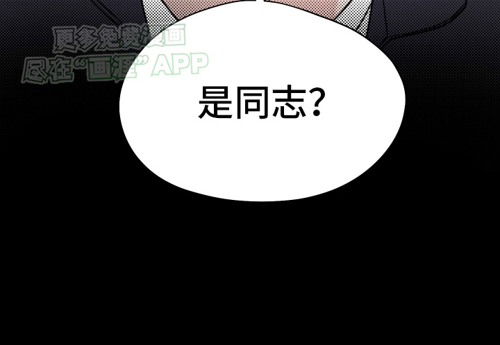 拿下高傲后辈第4话图