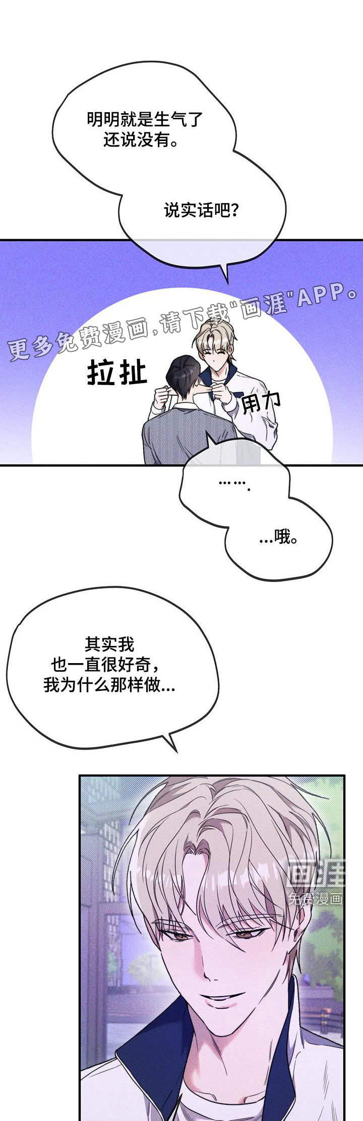 拿下高傲后辈第40话图