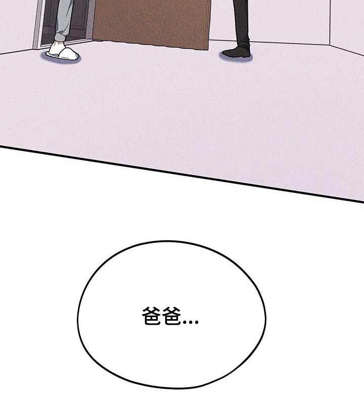 拿下高傲后辈第41话图