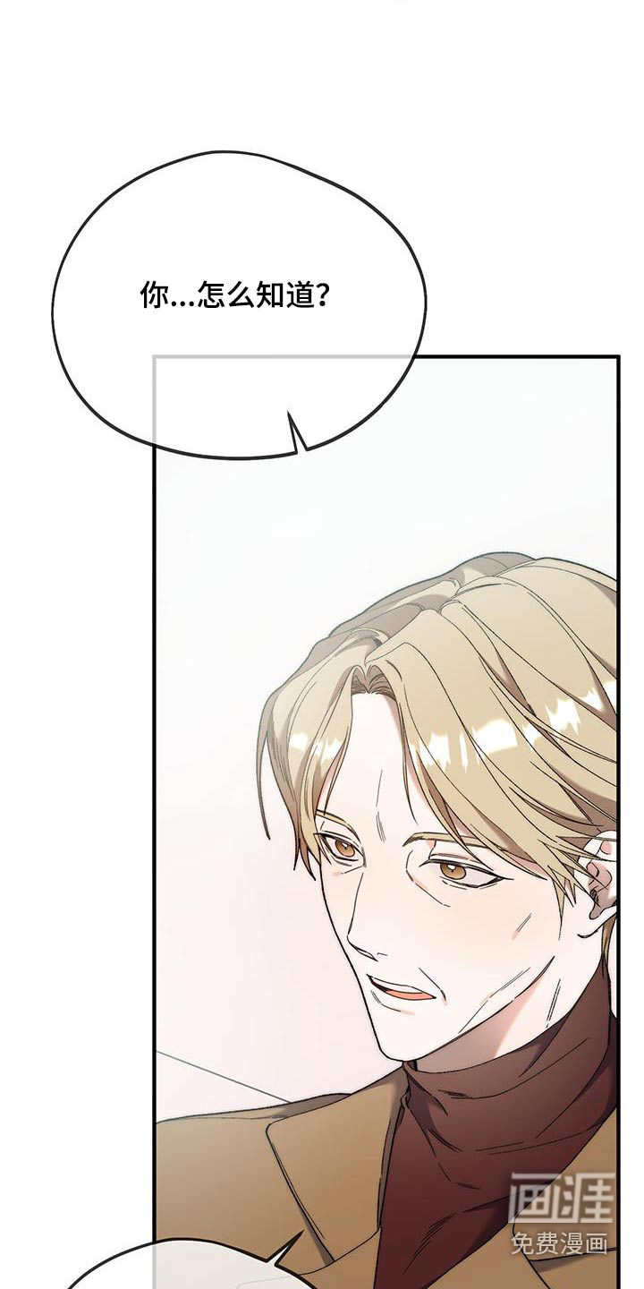 拿下高傲后辈第42话图