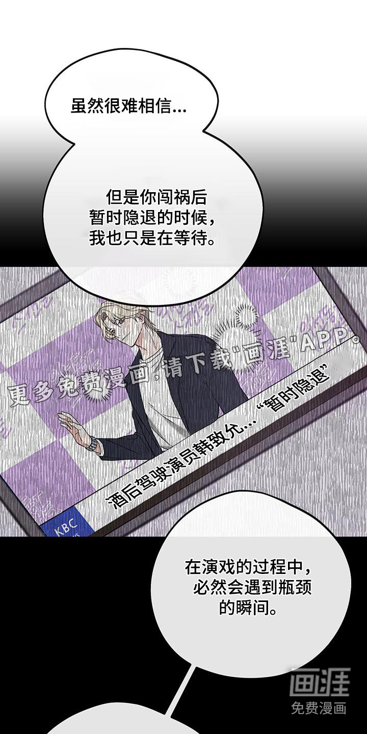 拿下高傲后辈第43话图