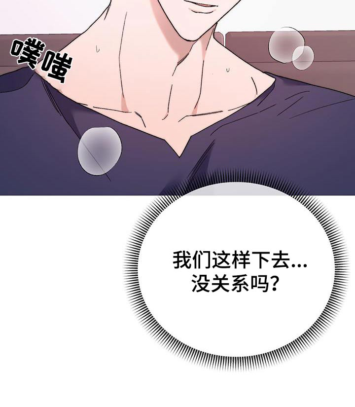 拿下高傲后辈第43话图