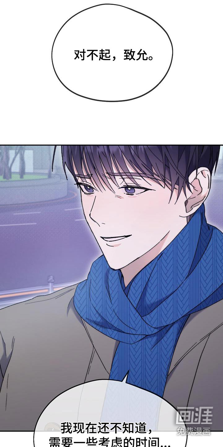 拿下高傲后辈第46话图