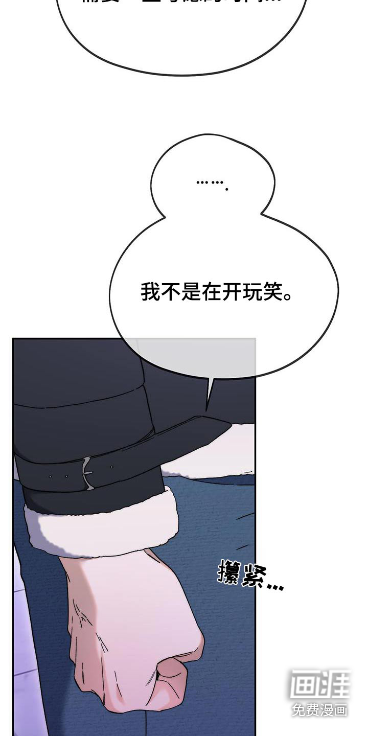 拿下高傲后辈第46话图