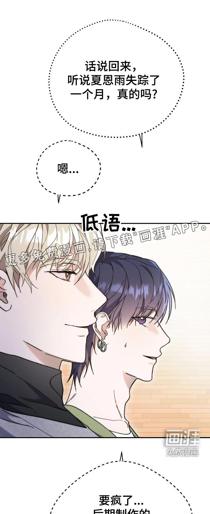 拿下高傲后辈第47话图