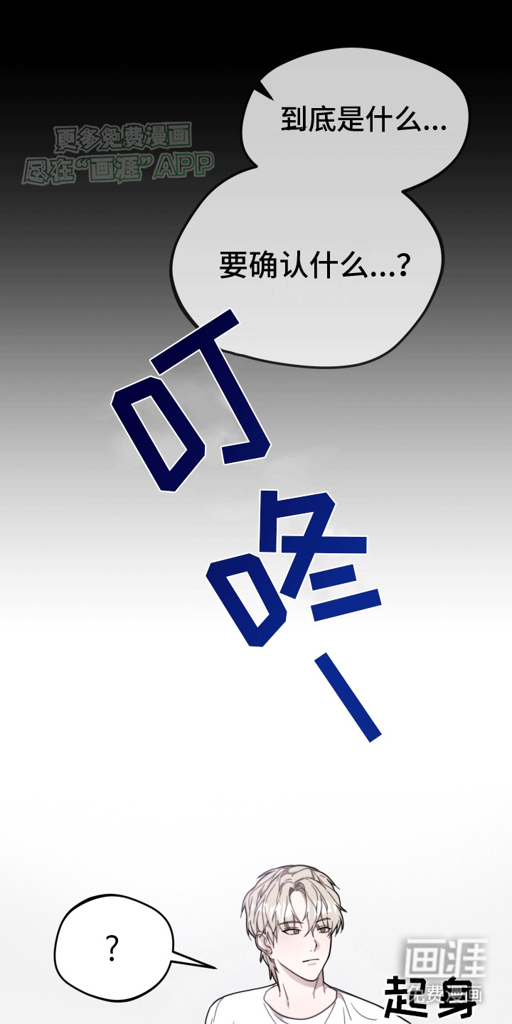 拿下高傲后辈第7话图