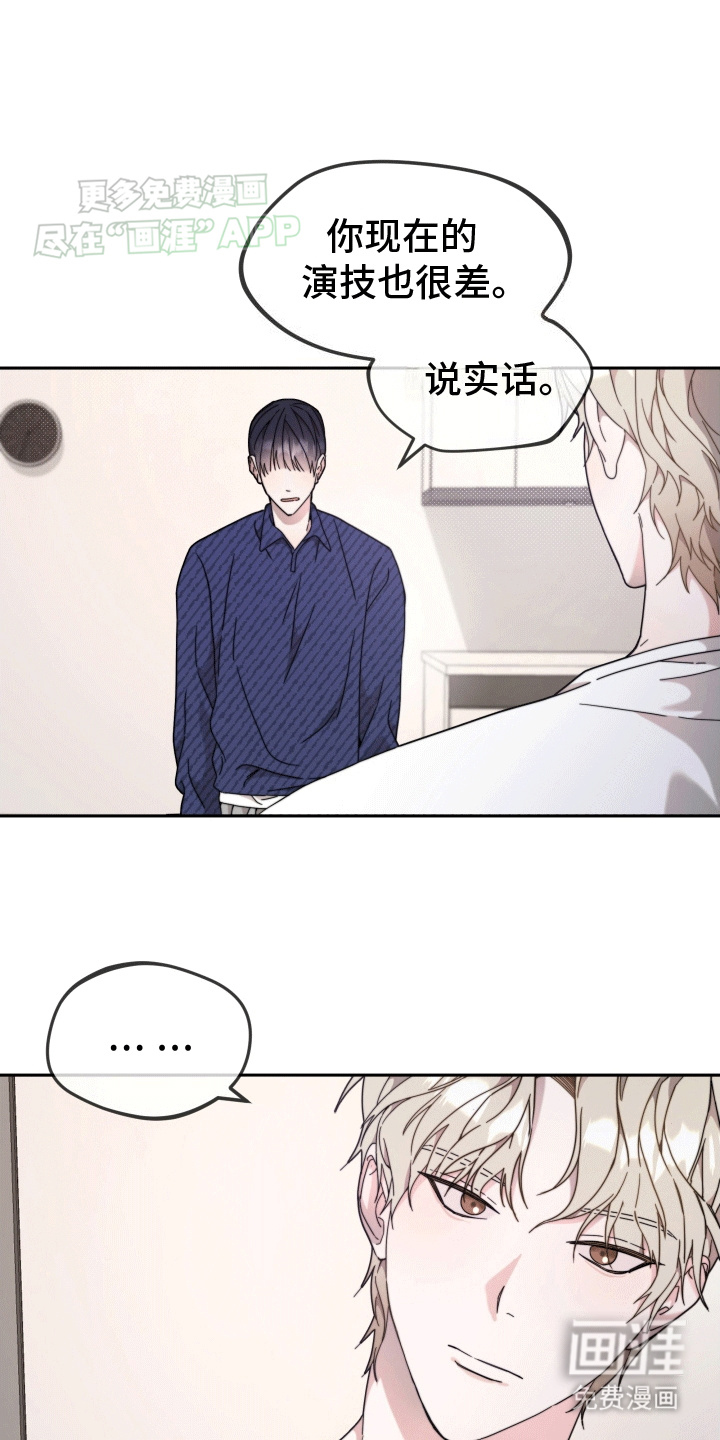 拿下高傲后辈第8话图